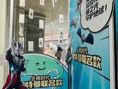 -Purcotton全棉时代(壹方城购物中心店)