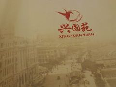 android_upload_pic-兴圆苑