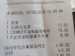 账单-肯德基(岱山日达店)