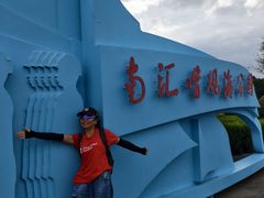 -南汇嘴观海公园