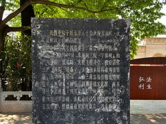 -兴教寺
