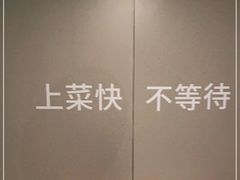-吕氏疙瘩汤·海鲜新鲁菜(凯德mall新都心店)