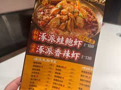 -涿派·炝锅鱼(涿州店)