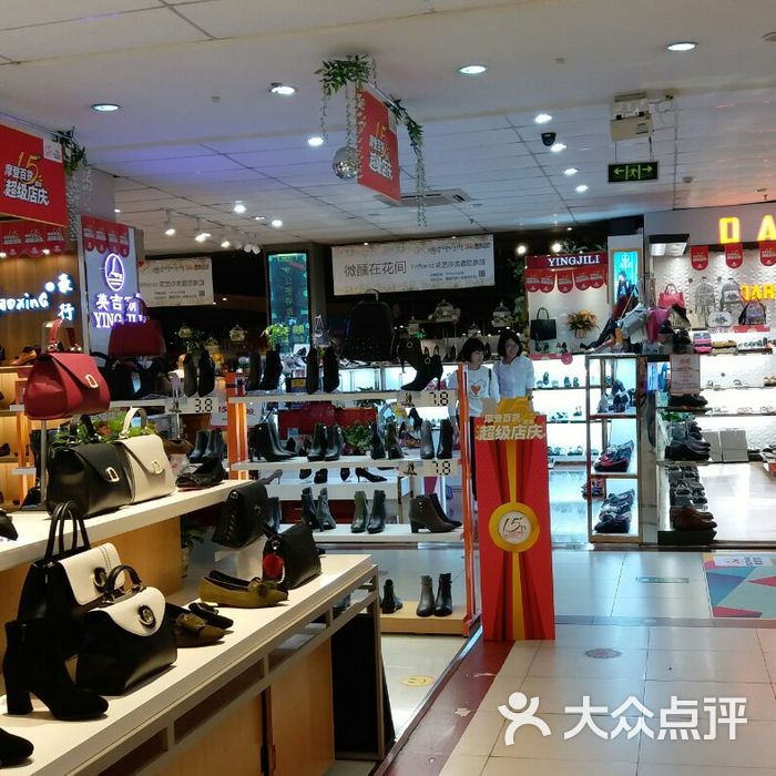 摩登百货海购店图片