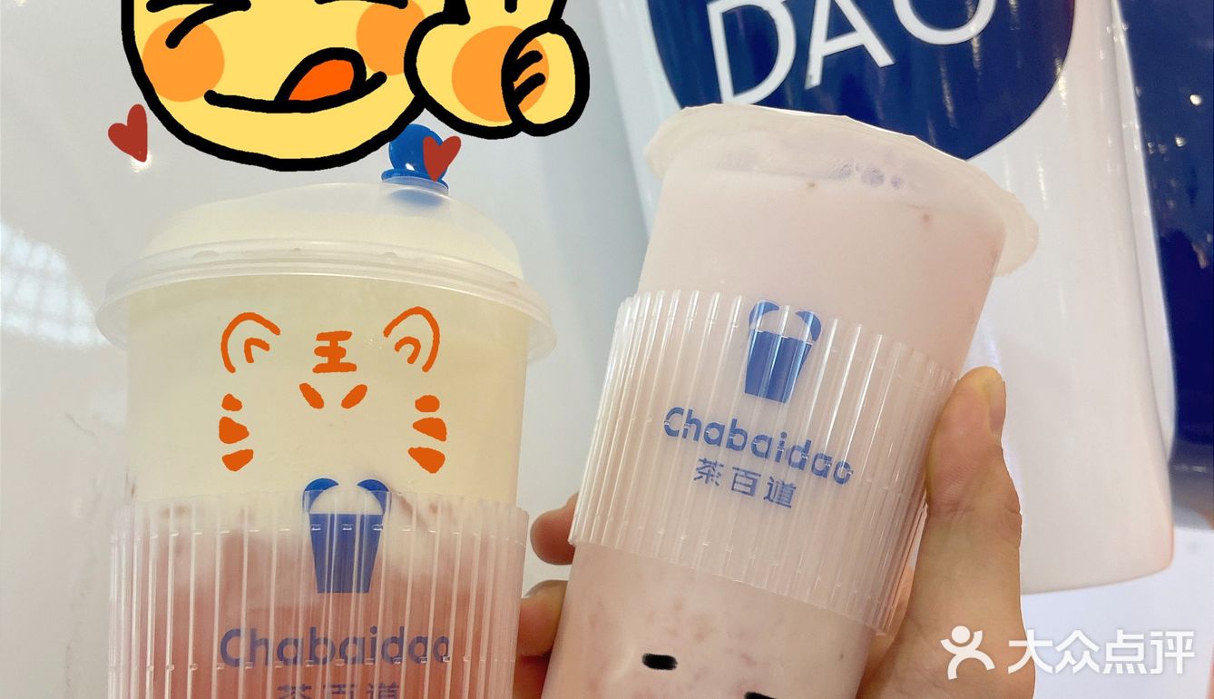 茶百道的限定草莓我来了!!!