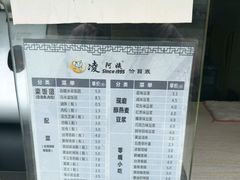 -凌阿姨·粢饭团(清扬路店)
