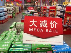 -麦德龙(京顺路商场店)