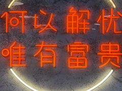 -大富贵烧烤公司(双廊店)