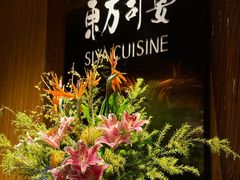 -三利音·东方司宴(外滩店)