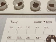 -VENCHI 闻绮(北京国贸商城店)