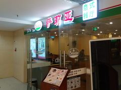 门面-萨莉亚意式餐厅(莲花国际广场店)