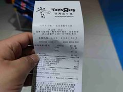 -TOYSRUS玩具反斗城(武汉荟聚中心店)