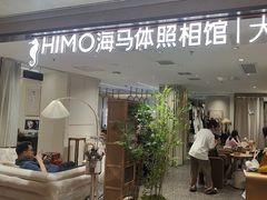 -海马体大师店(上海华润时代广场大师店)