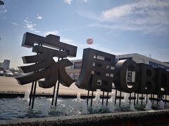 -新时代家居生活广场(古墩店)