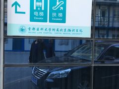 -首都医科大学附属北京潞河医院