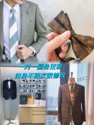 -BROTHER西服礼服定制·商务·婚礼(佛山南海店)