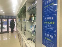 -朋朋修脚(滂江街店)