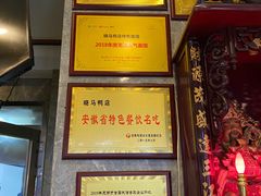-晓马鸭店(新芜路店)