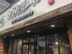 门面-京门活鱼馆·鱼火锅(百子湾（原红庙）店)