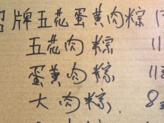 -老阿婆粽子(朱家角店)