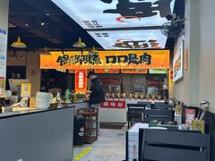 -蛙老爹·蜀香美蛙鱼头(王家湾店)