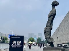 -侵华日军南京大屠杀遇难同胞纪念馆