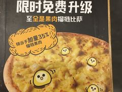 -乐凯撒披萨(东方新世界店)