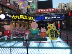 -万佳广场(台东店)