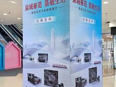 -红星美凯龙(山东全球家居1号店)