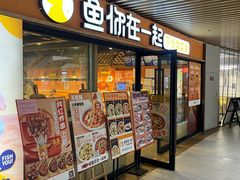 -鱼你在一起(奉贤宝龙城广场店)
