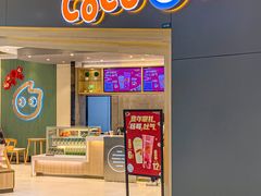 门面-CoCo都可(西宸天街店)