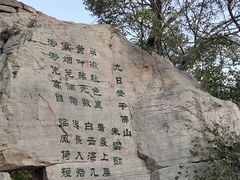 -千佛山风景名胜区