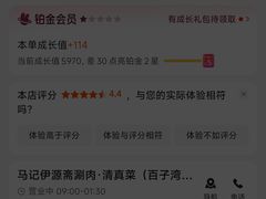 -马记伊源斋涮肉·清真菜(百子湾店)