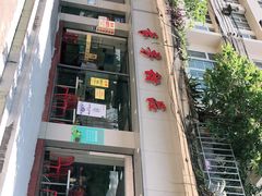 -芬芳甜品(东风西路店)