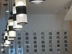 -朱新年·苏式汤团·面点(北寺塔店)