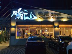 门面-衡山汇·高级粤菜(霄云路店)