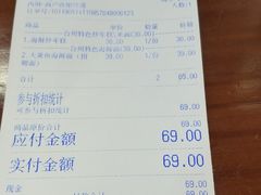 账单-台州老六海鲜面馆(上南总店)