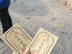 -静园(和平区)