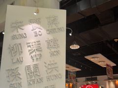 -金湖港式餐厅(建外店)