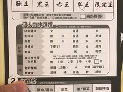 -豚王拉面(澳门银河店)