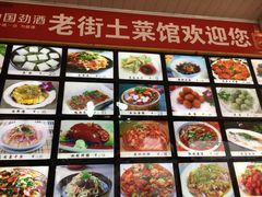 -高淳老街土菜馆(迎薰门店)