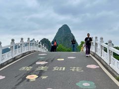 -钟山水墨田园