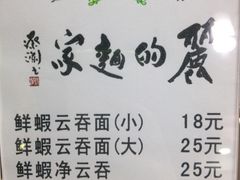菜单-丽的面家(多宝路店)