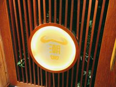 -潮牛鲜天下(小店富康店)