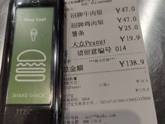 账单-Shake Shack(西单大悦城店)