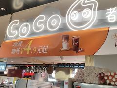 -CoCo都可(虹口龙之梦店)