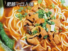 -友达面馆(广州总店)