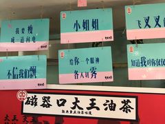 -大王油茶(二厂文创公园店)