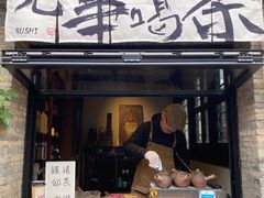 -镇南锅盖面馆(解放路店)