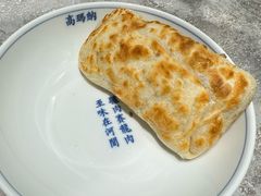 -高玛纳驴肉火烧(河间总店)